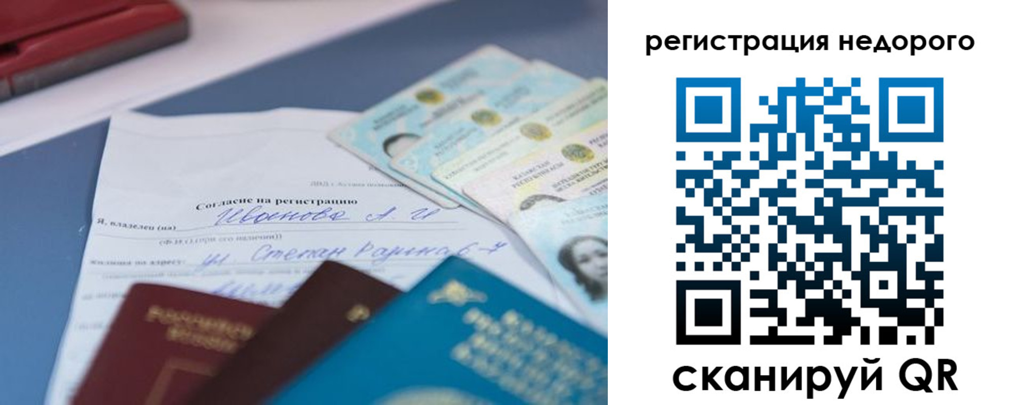 временная регистрация в квартире в Абазе