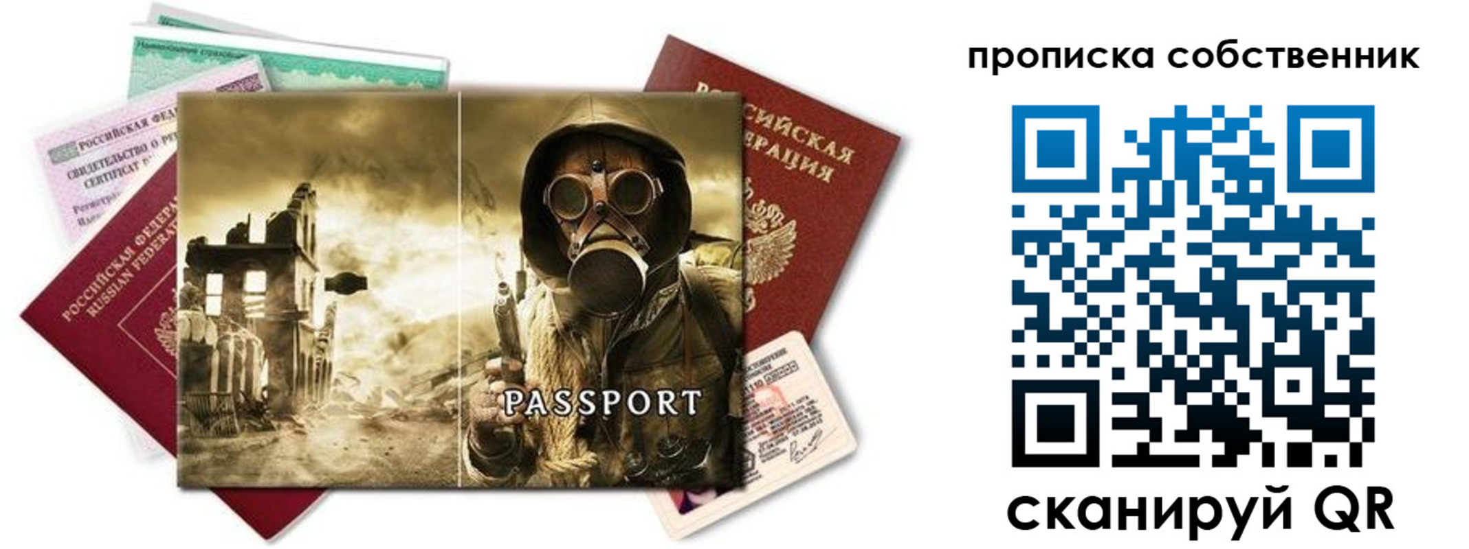 временная регистрация законно в Абазе