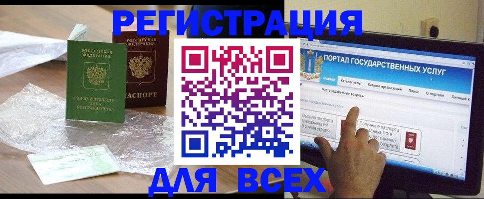купить прописку в Абазе