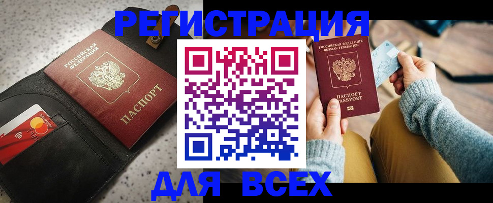 временная регистрация 2025 в Абазе