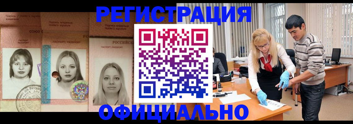 прописка от собственника в Абазе