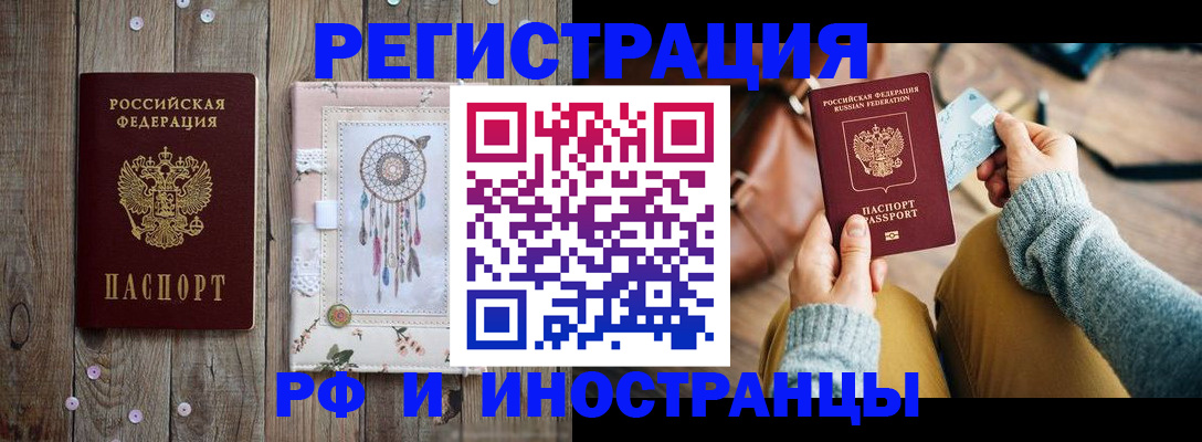 прописка ребенка в Абазе